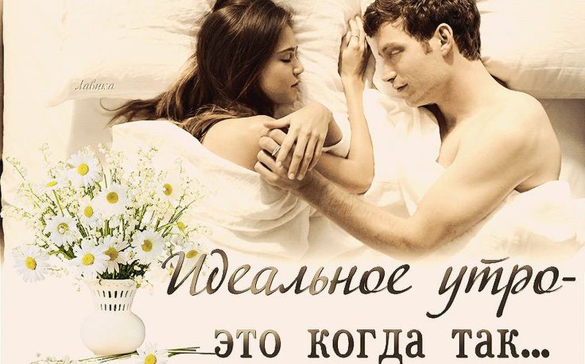4-2 Утро вашей любимой.jpg 4-2 Утро вашей любимой.jpg